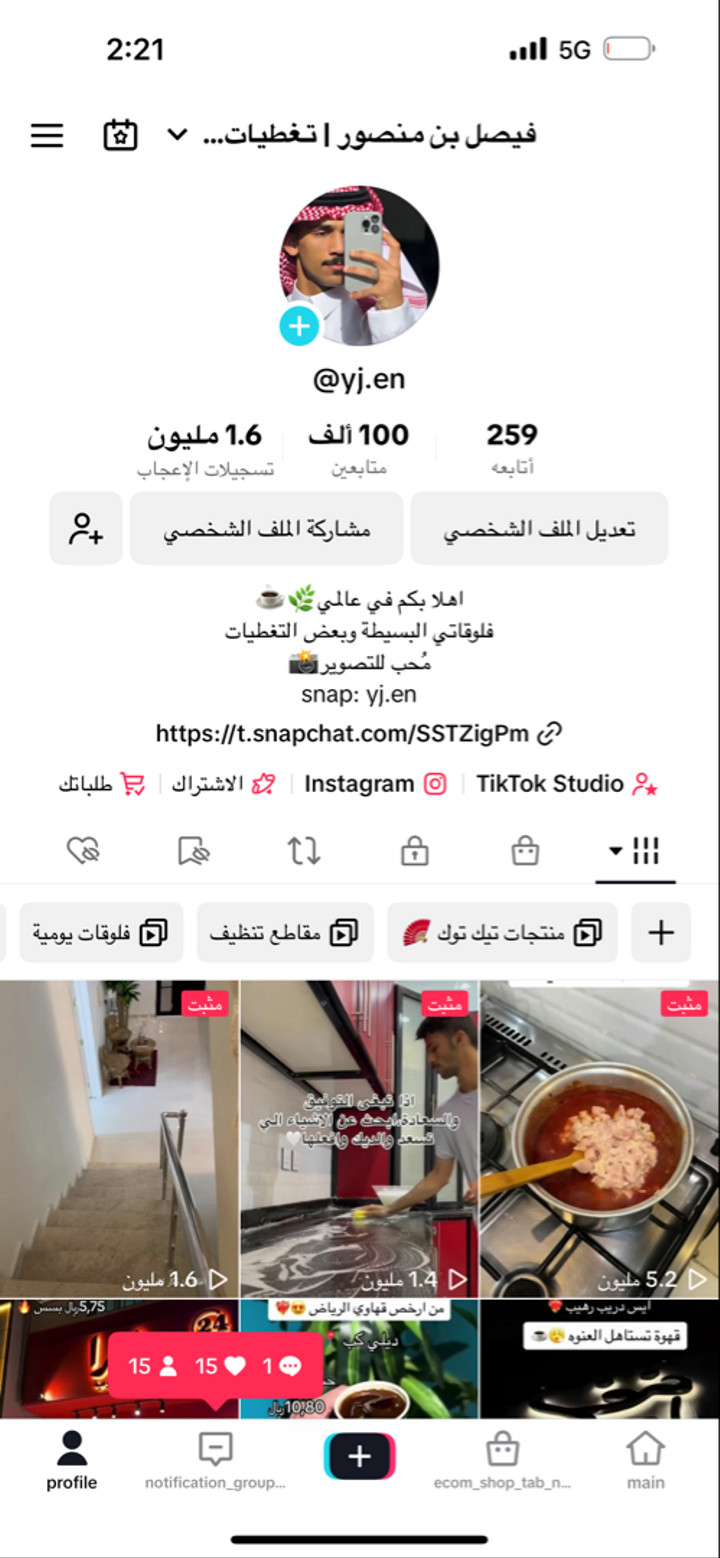 قصة سناب شات للحساب yj.en رقم 116