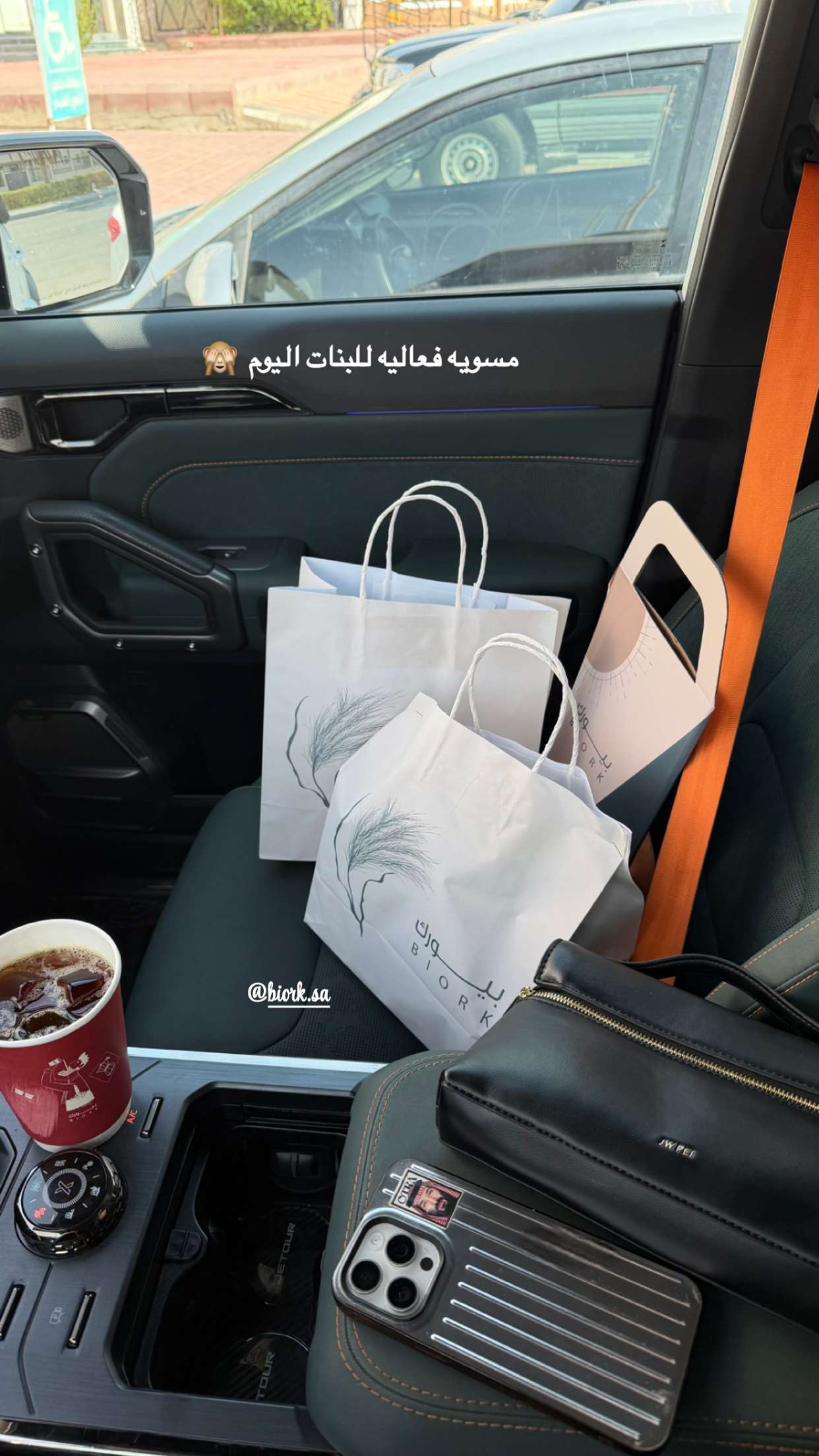 قصة سناب شات للحساب am_ashwaq24 رقم 14