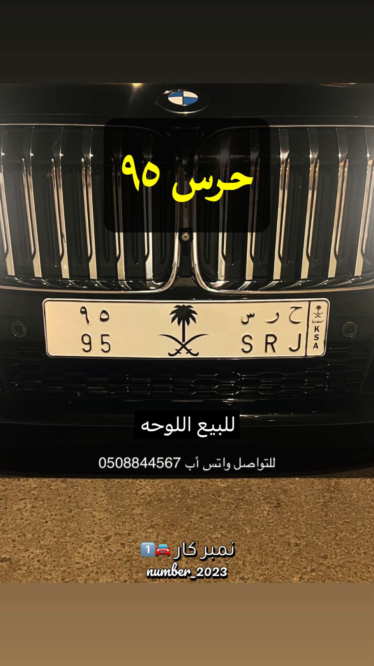 قصة سناب شات للحساب number_2023 رقم 236