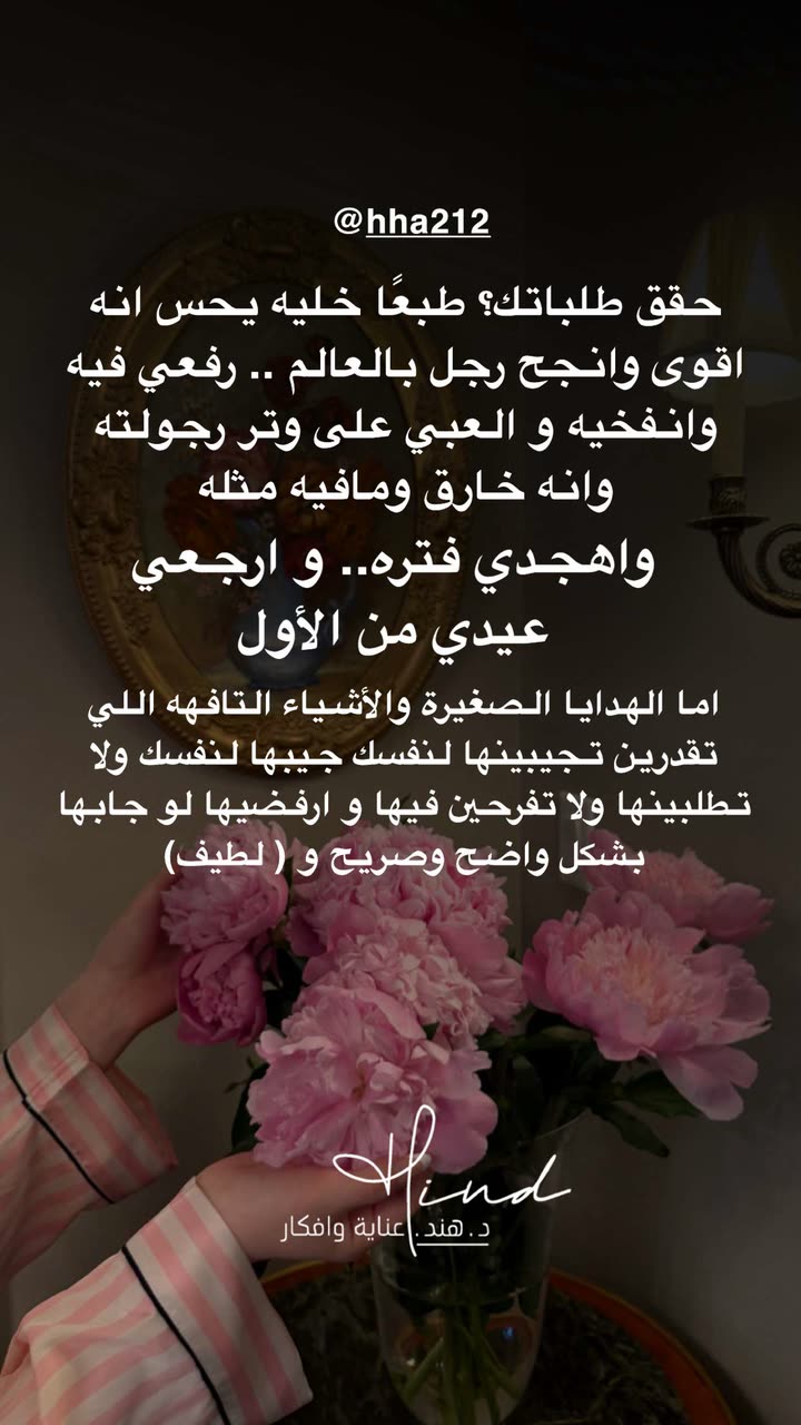 محتوى سناب شات لـ د. هند عنايه وأفكار 🎯
