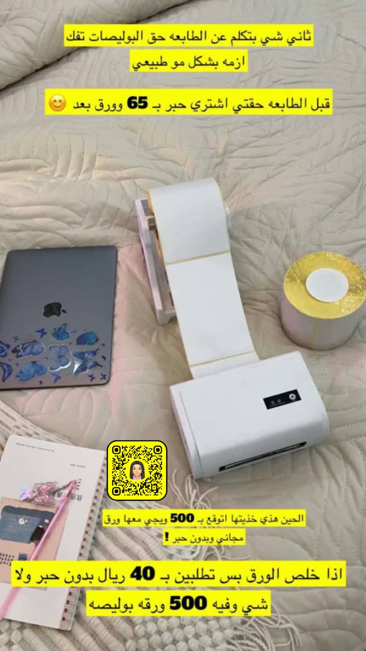 محتوى سناب شات لـ AM أشواق المانع