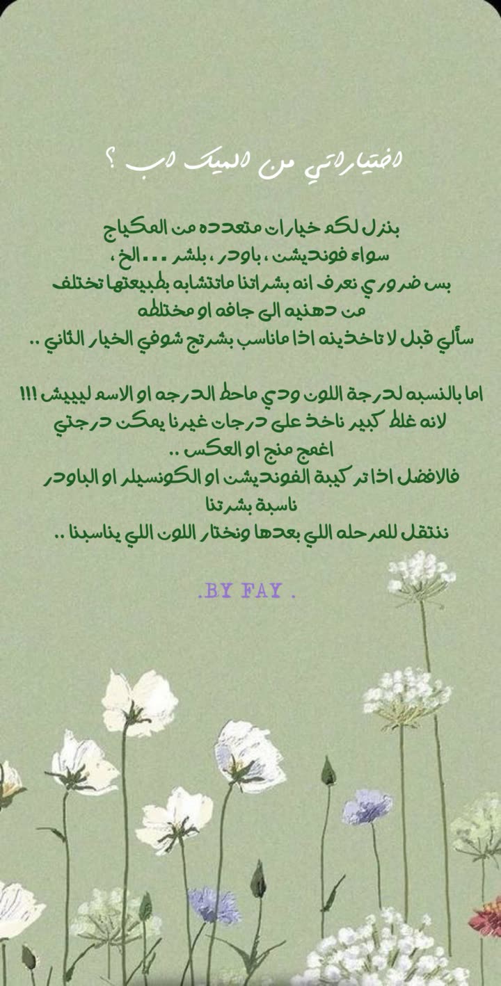 قصة سناب شات للحساب by_fay رقم 491