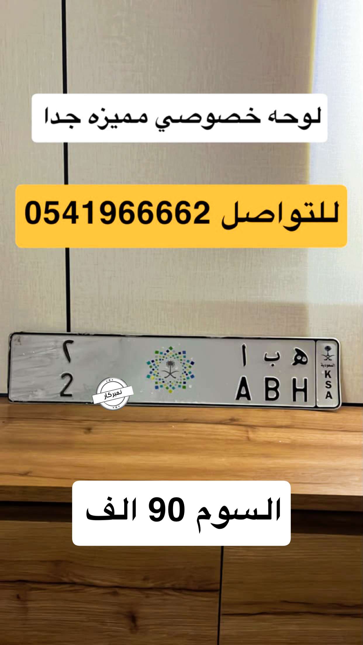 قصة سناب شات للحساب number_2023 رقم 190