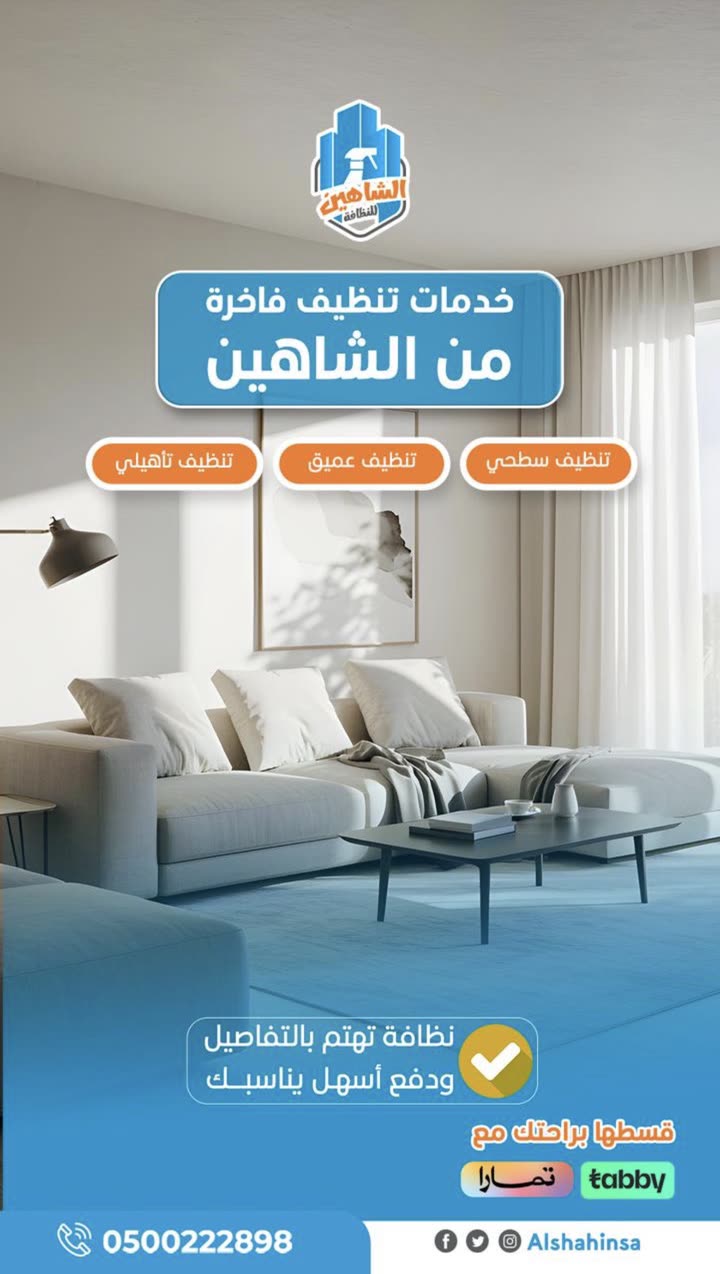 محتوى سناب شات لـ عاجل الحفر