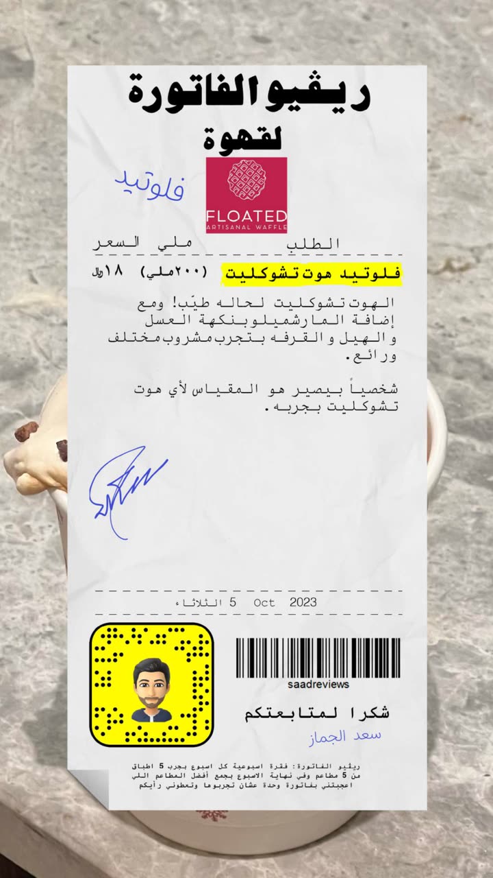 قصة سناب شات للحساب saadjmz1 رقم 591
