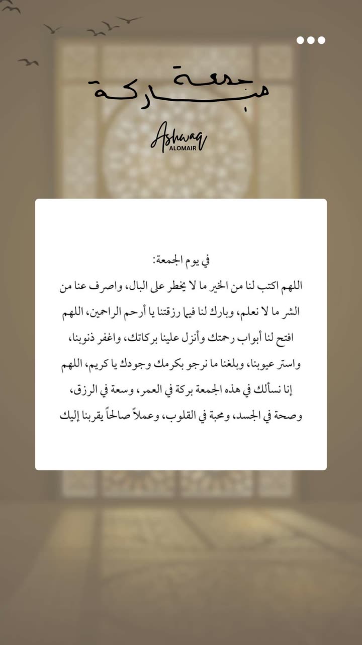 قصة سناب شات للحساب ashwaqsalomair رقم 190
