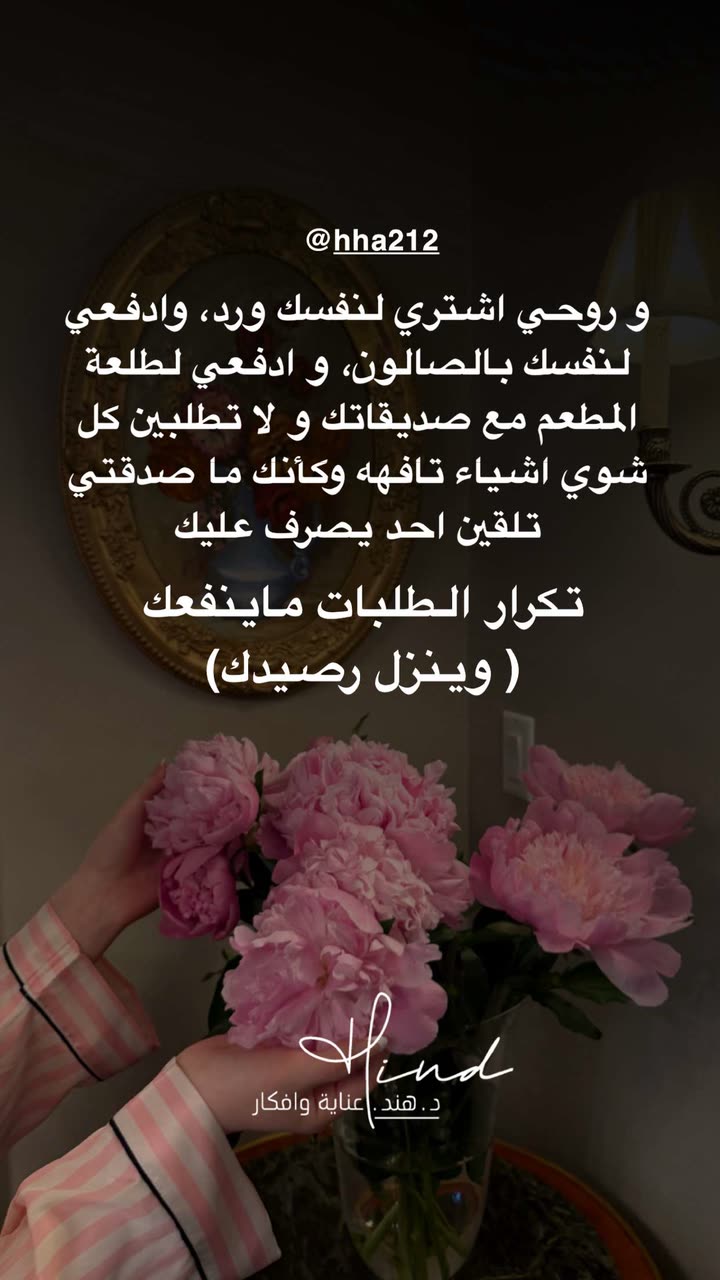 محتوى سناب شات لـ د. هند عنايه وأفكار 🎯