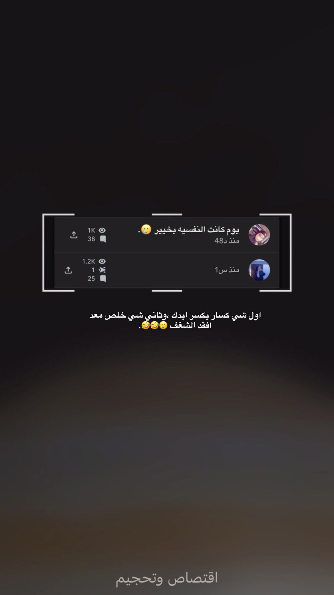 محتوى سناب شات لـ تغريد ﮼الصّخري .