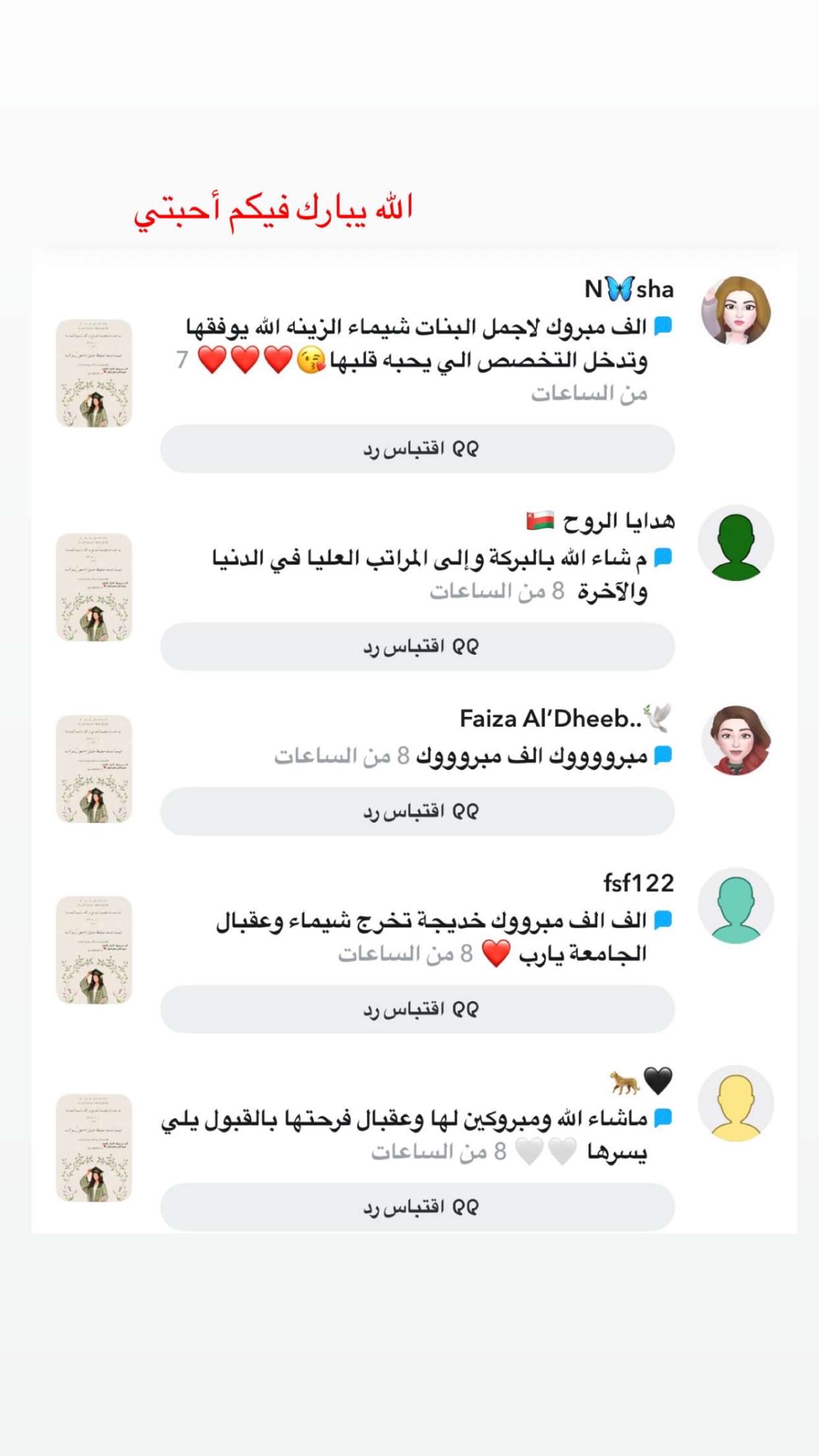 محتوى سناب شات لـ المحامية / خديجه ال ابراهيم 🇴🇲⚖️🇴🇲