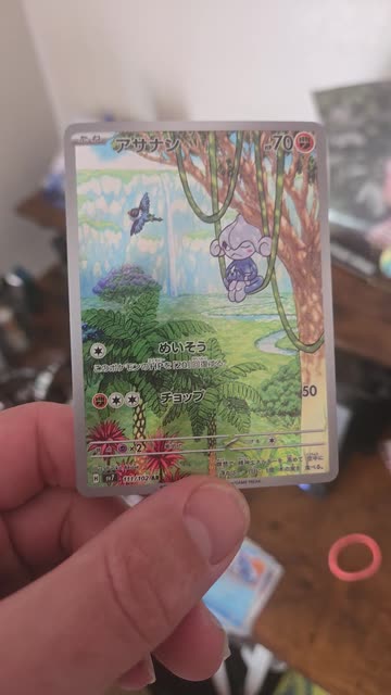 laminated pokemon cards POSTER STOP ONLINE I use quality supplies that ensure a consistent and quality product Anyone know how to remove