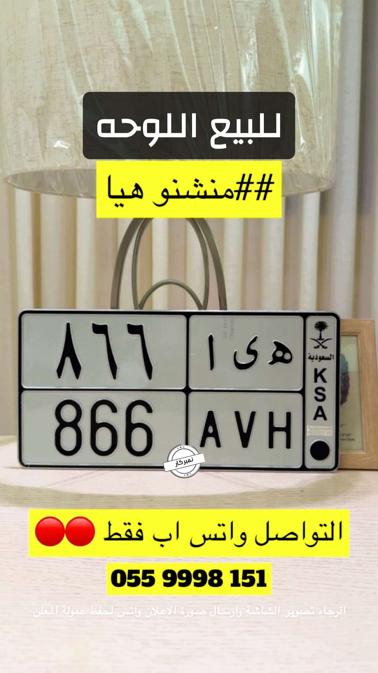 قصة سناب شات للحساب number_2023 رقم 168