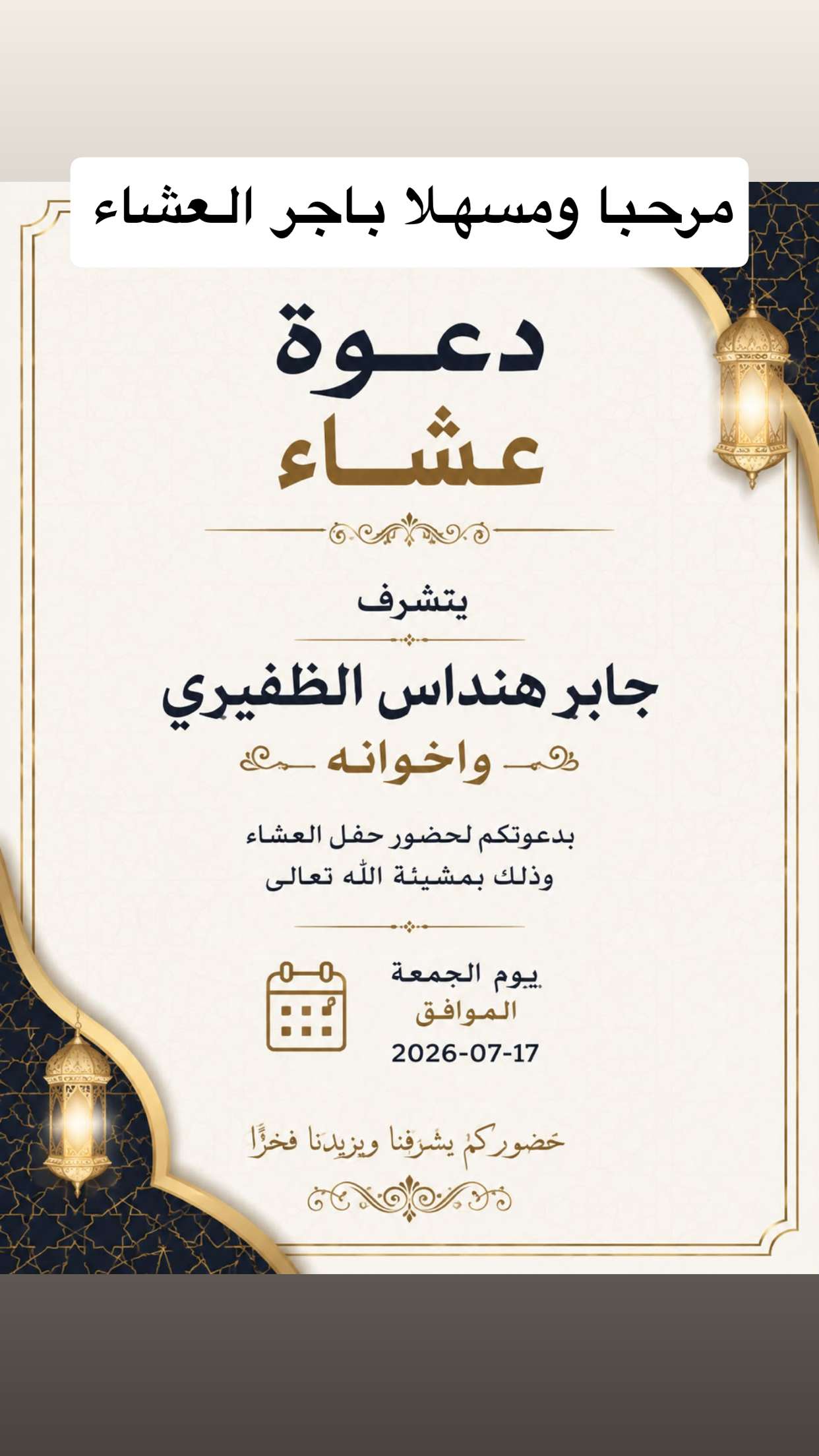 محتوى سناب شات لـ بندر الظفيري