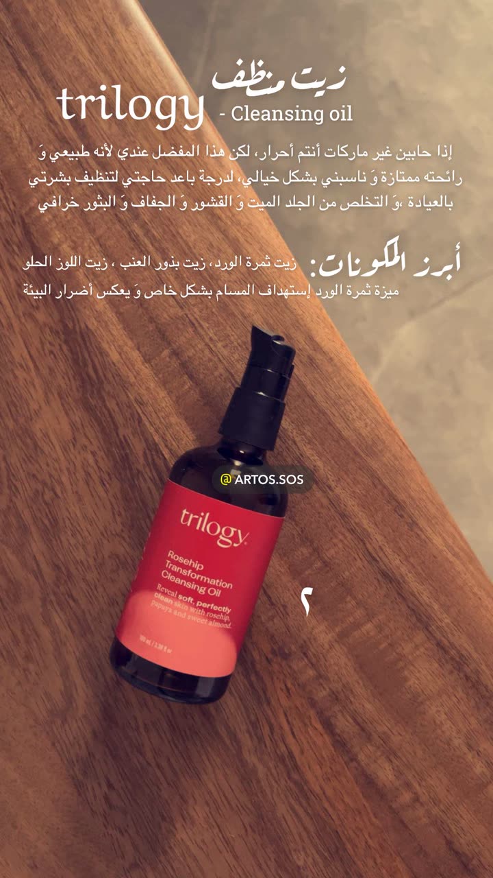 محتوى سناب شات لـ Artos الأقرب للطبيعة🌱