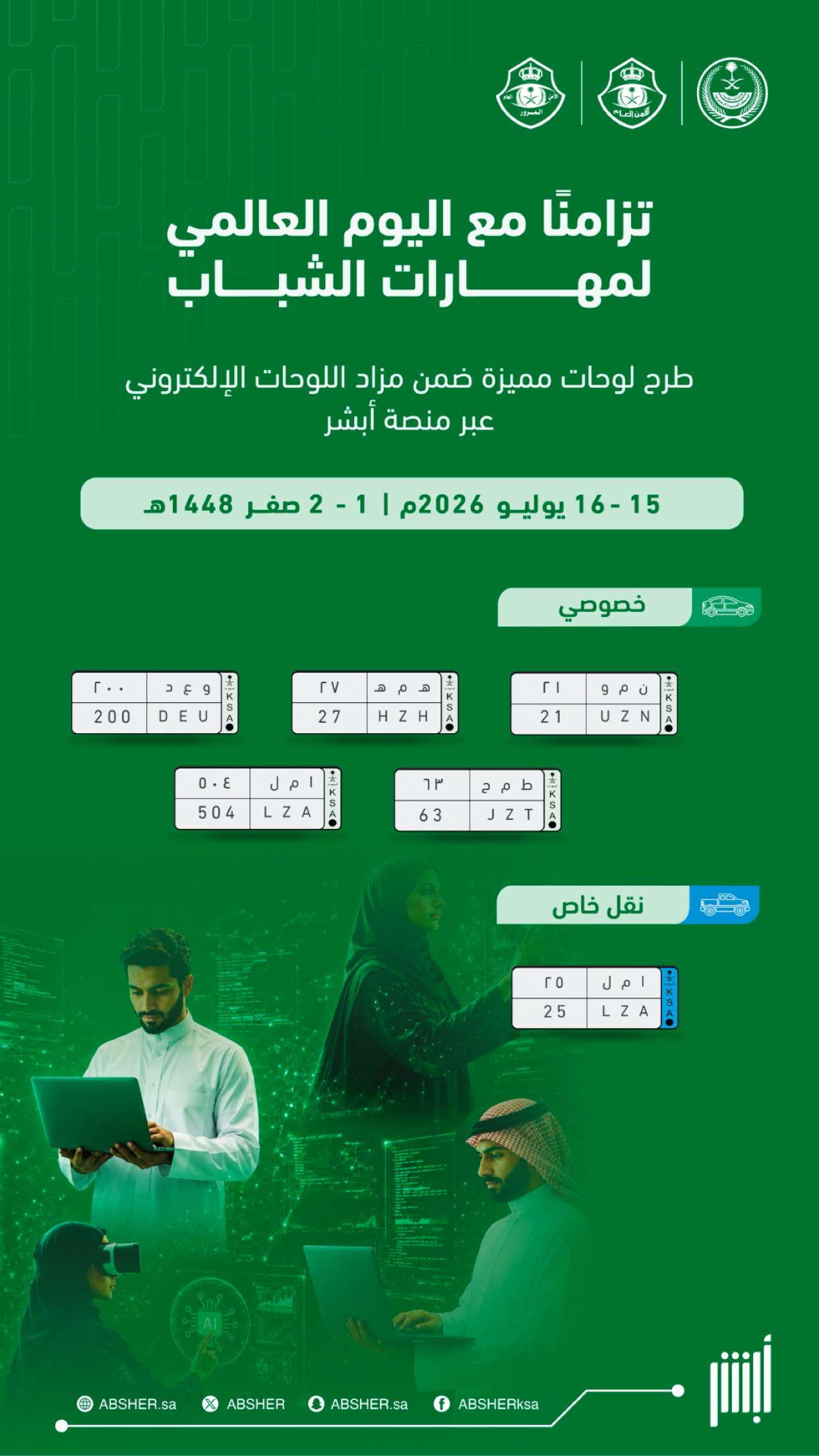 قصة سناب شات للحساب number_2023 رقم 147