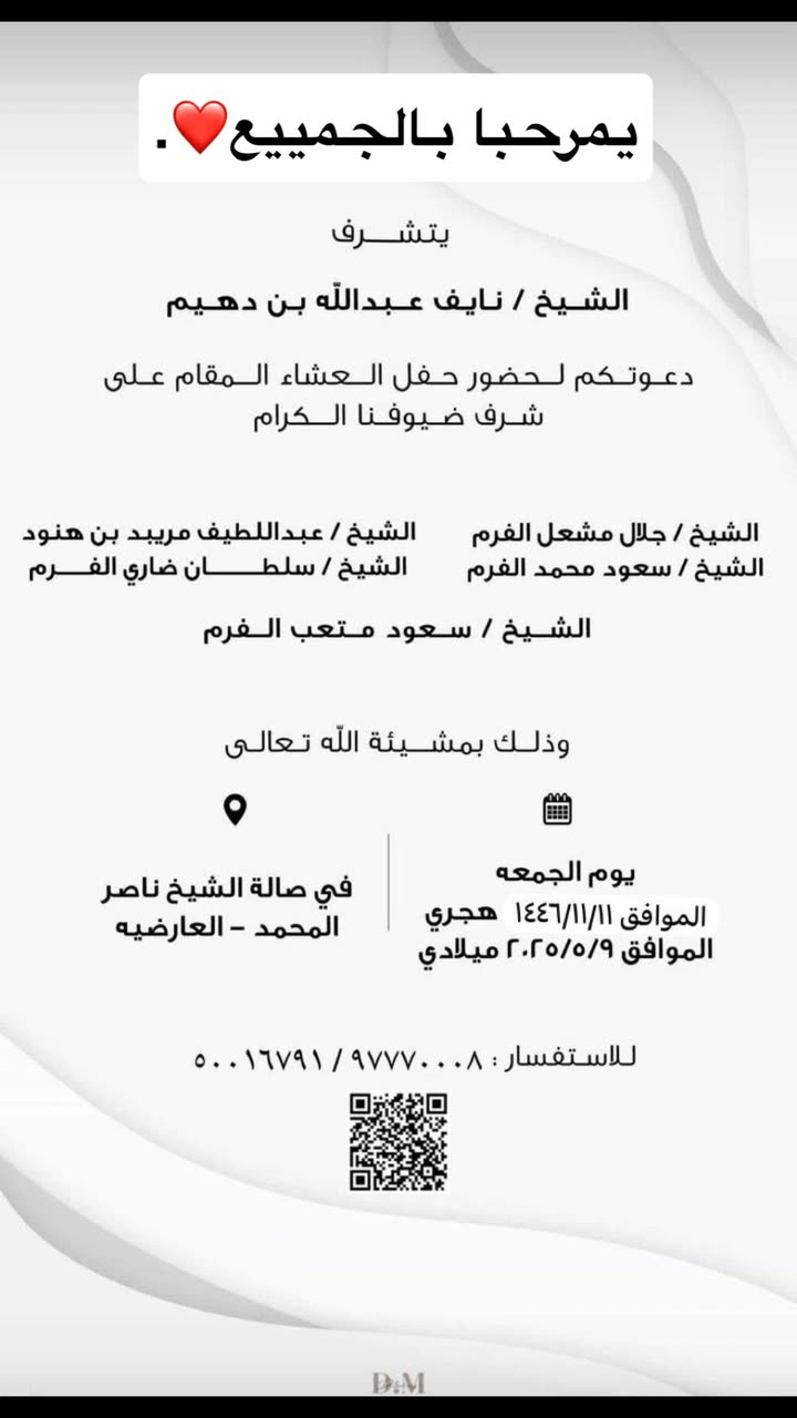 محتوى سناب شات لـ سلطان الحربي ‏Sultan Al-Harbi