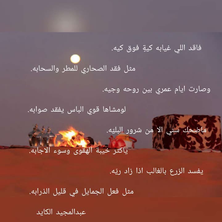 محتوى سناب شات لـ عبدالمجيد الكايد