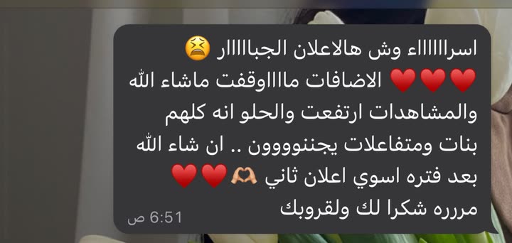 قصة سناب شات للحساب es-1a رقم 305