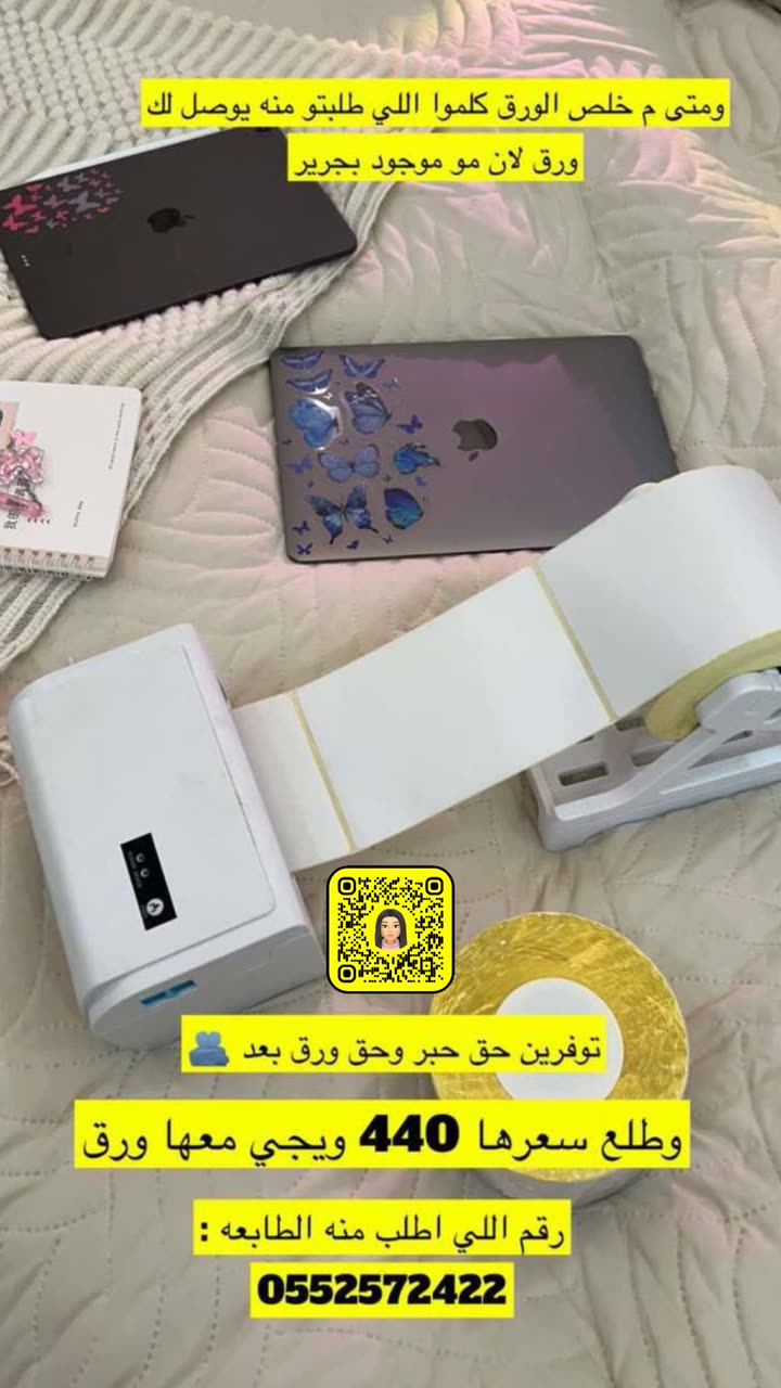 محتوى سناب شات لـ AM أشواق المانع