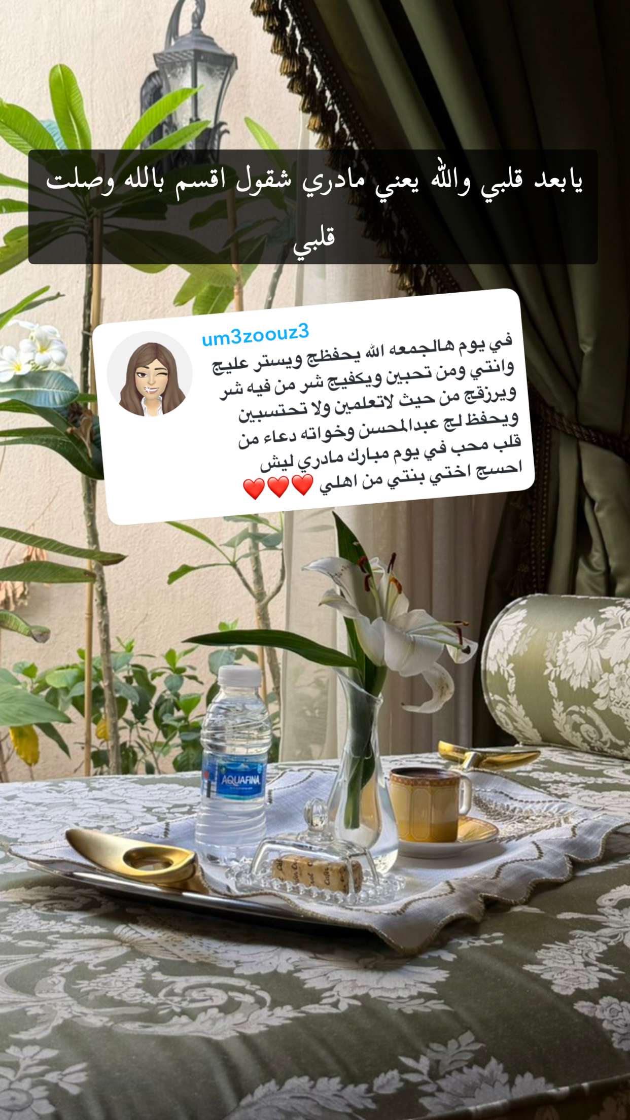 محتوى سناب شات لـ الجازي الحجرف