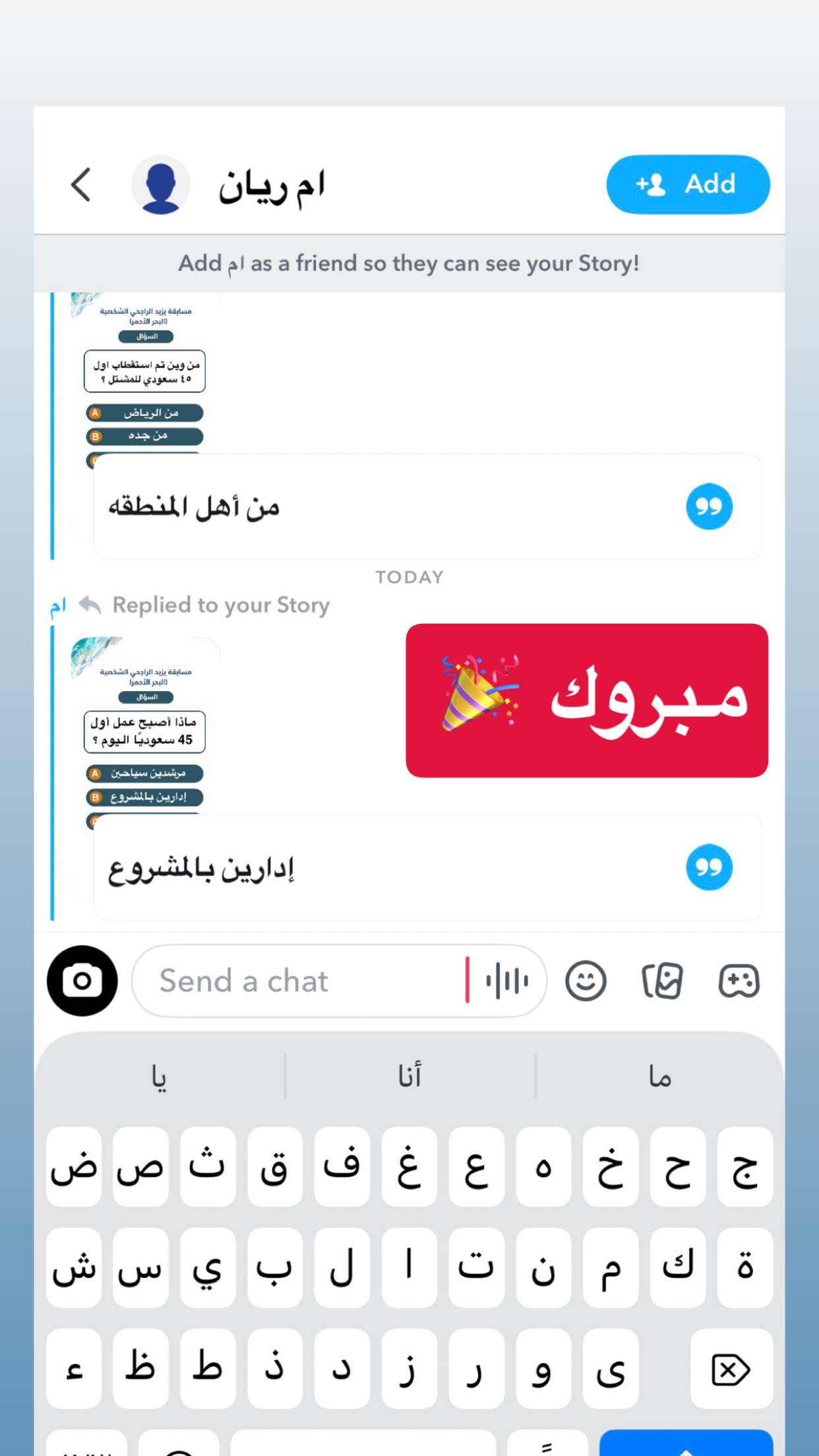 محتوى سناب شات لـ يزيد الراجحي