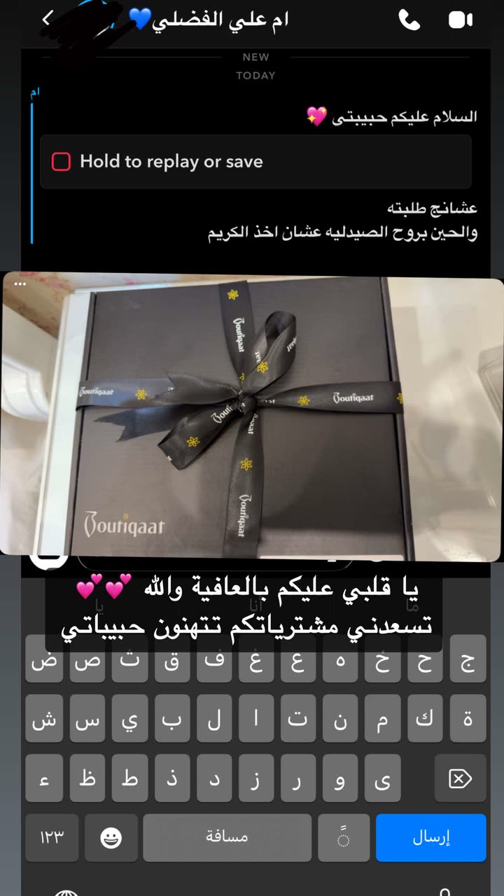 محتوى سناب شات لـ By Aliya Almubark💄