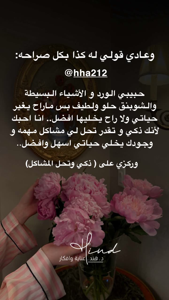 محتوى سناب شات لـ د. هند عنايه وأفكار 🎯