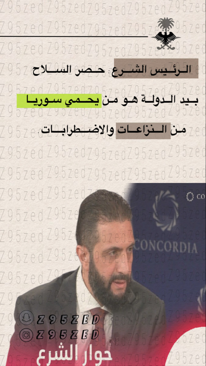 محتوى سناب شات لـ Z95zed
