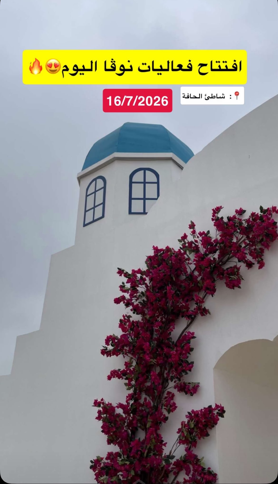 محتوى سناب شات لـ سالممم الشعشعي خريف صلالة 🌴🌧