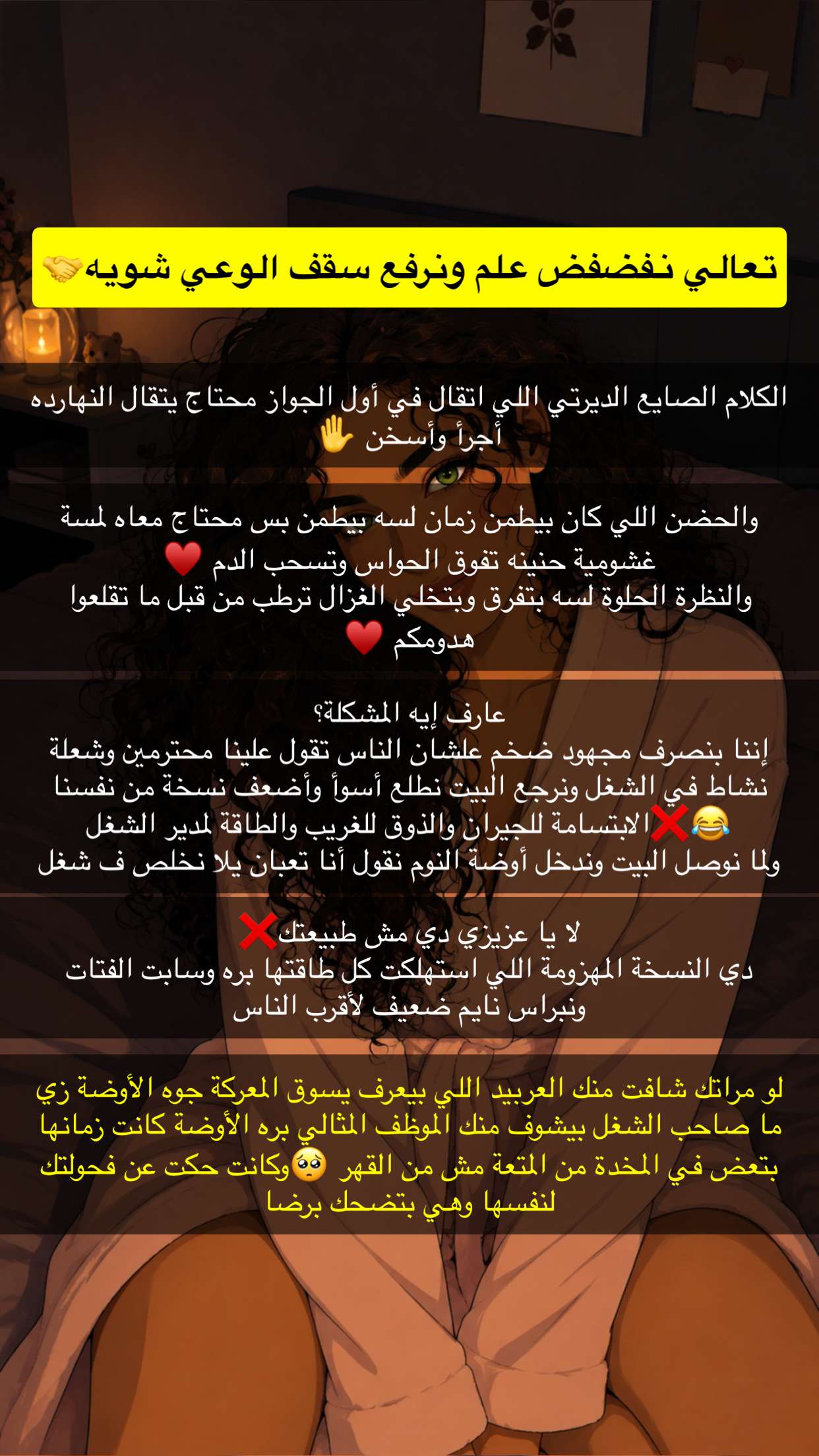 قصة سناب شات للحساب winkmind رقم 20