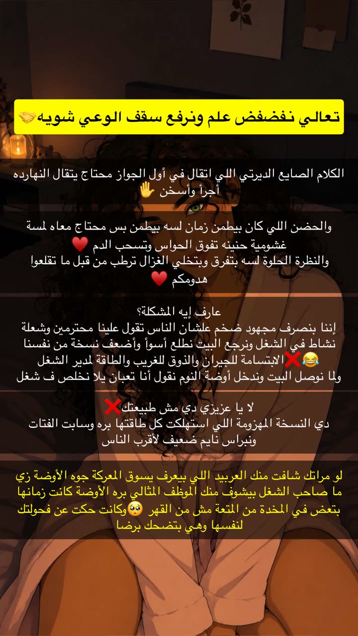 محتوى سناب شات لـ غمزة وعي ❤️‍🔥