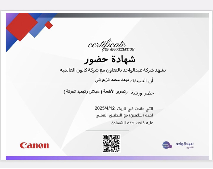 محتوى سناب شات لـ ميعاد | مصورة أعراس 📸