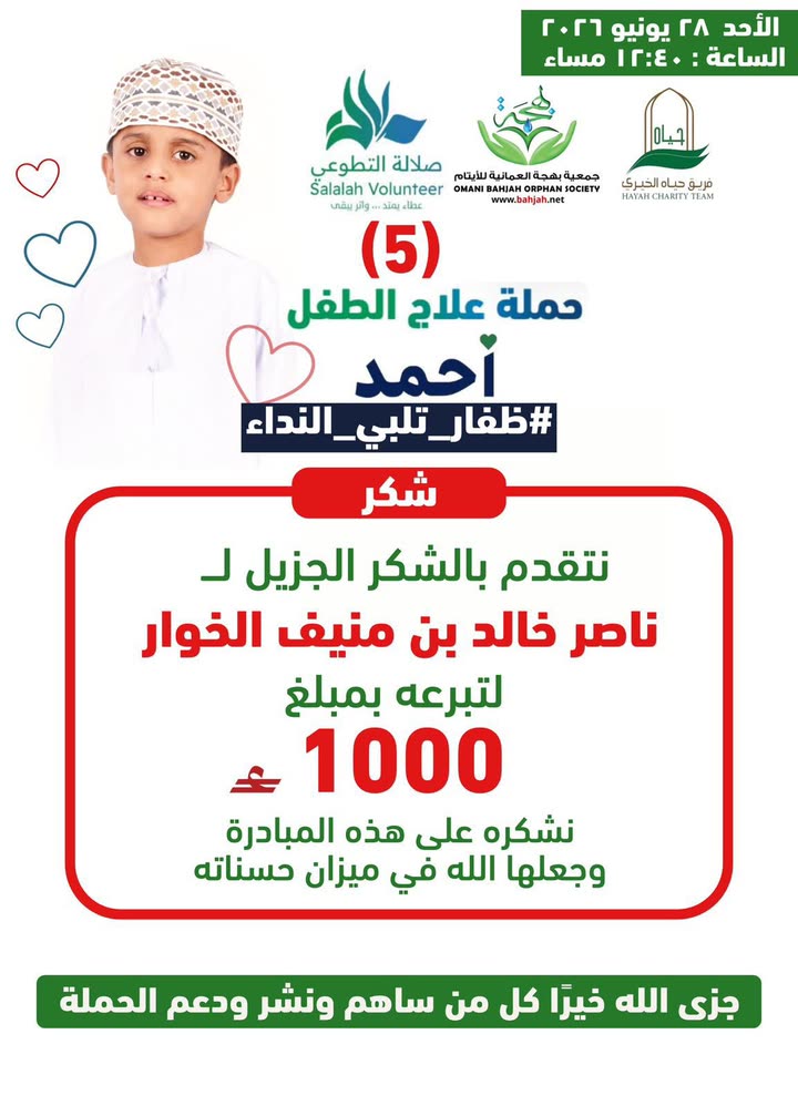 محتوى سناب شات لـ سالممم الشعشعي خريف صلالة 🌴🌧