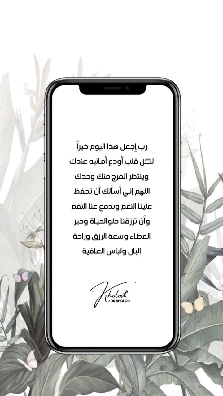 محتوى سناب شات لـ دكتورة خلود