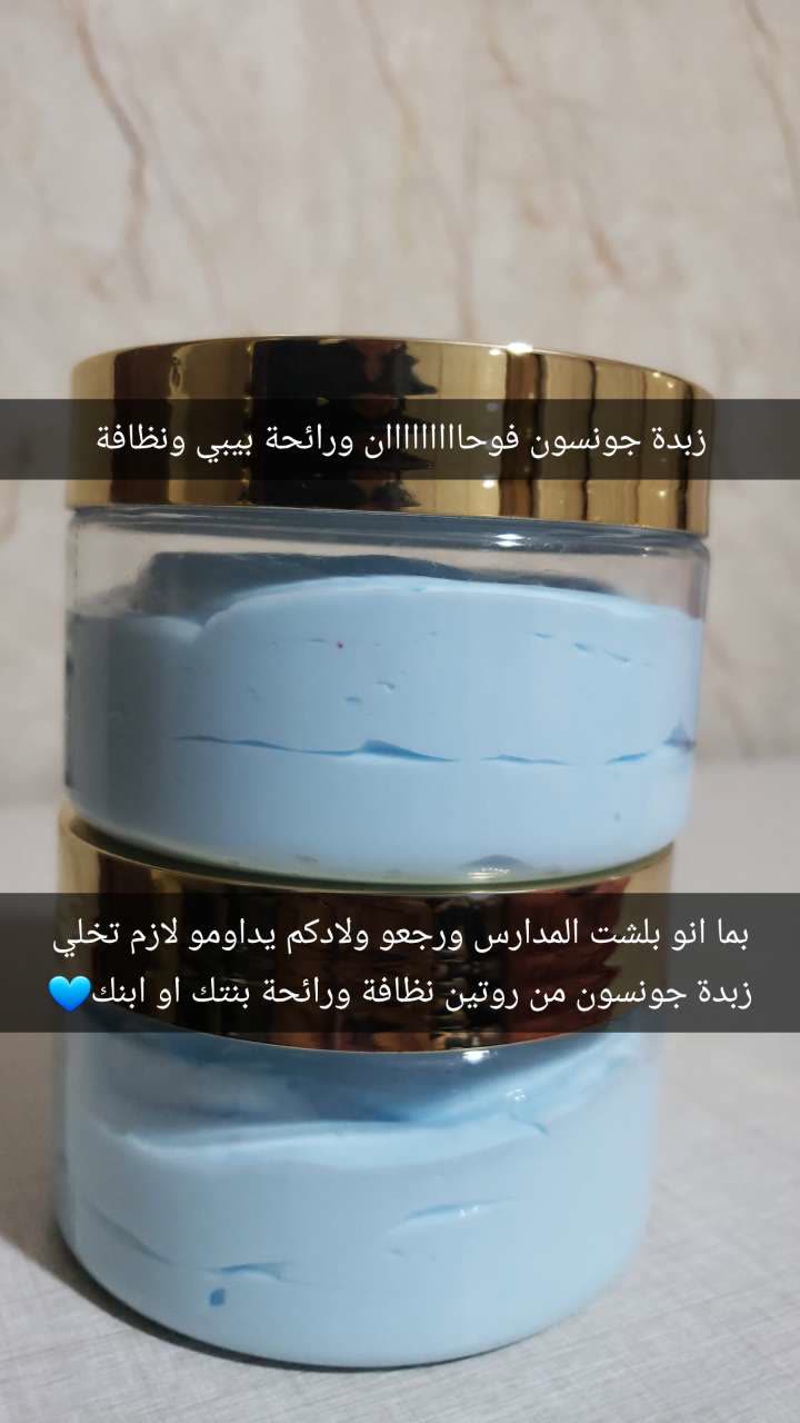 محتوى سناب شات لـ Wejdan Alajarma🌸💅💞
