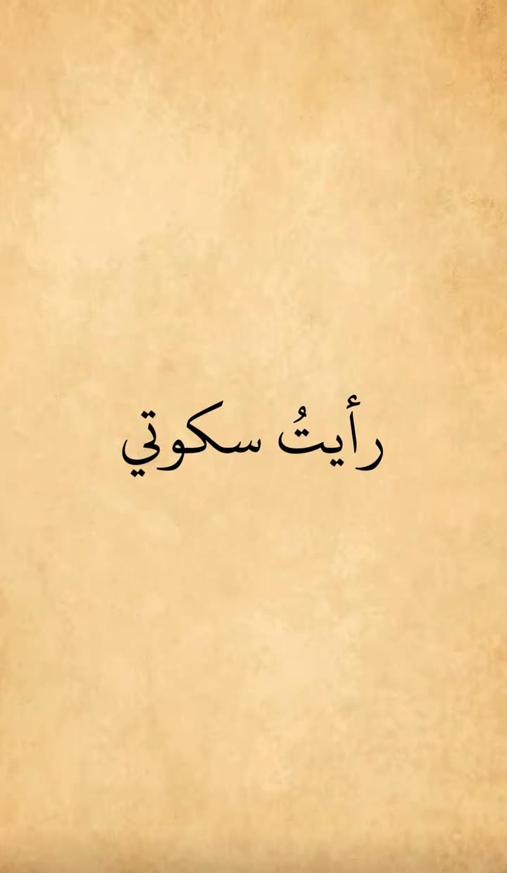 محتوى سناب شات لـ ركن الاشقر