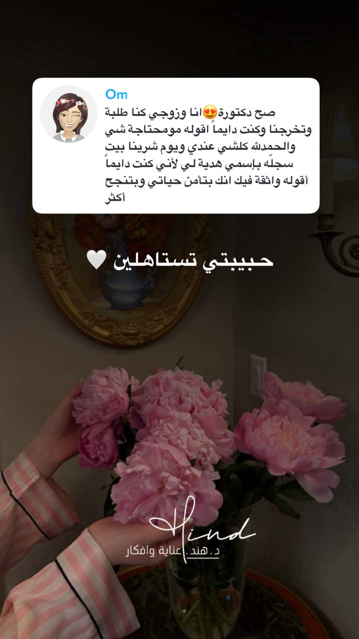 محتوى سناب شات لـ د. هند عنايه وأفكار 🎯