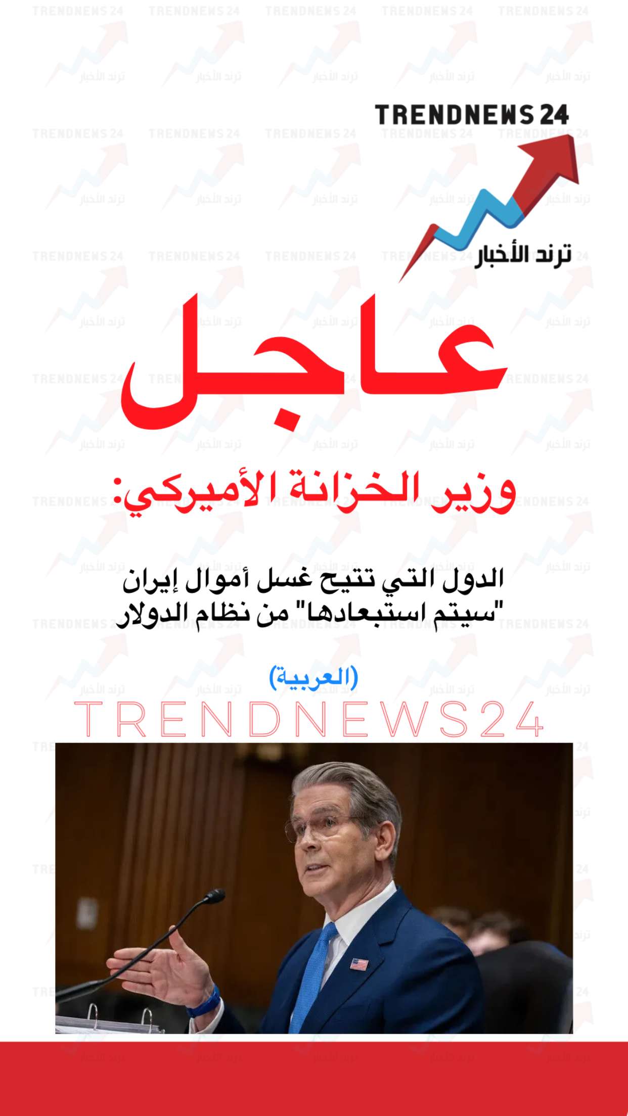 محتوى سناب شات لـ Trendnews24 ترند الاخبار