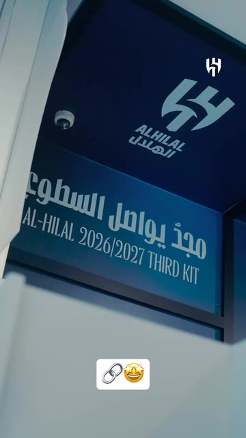 alhilal