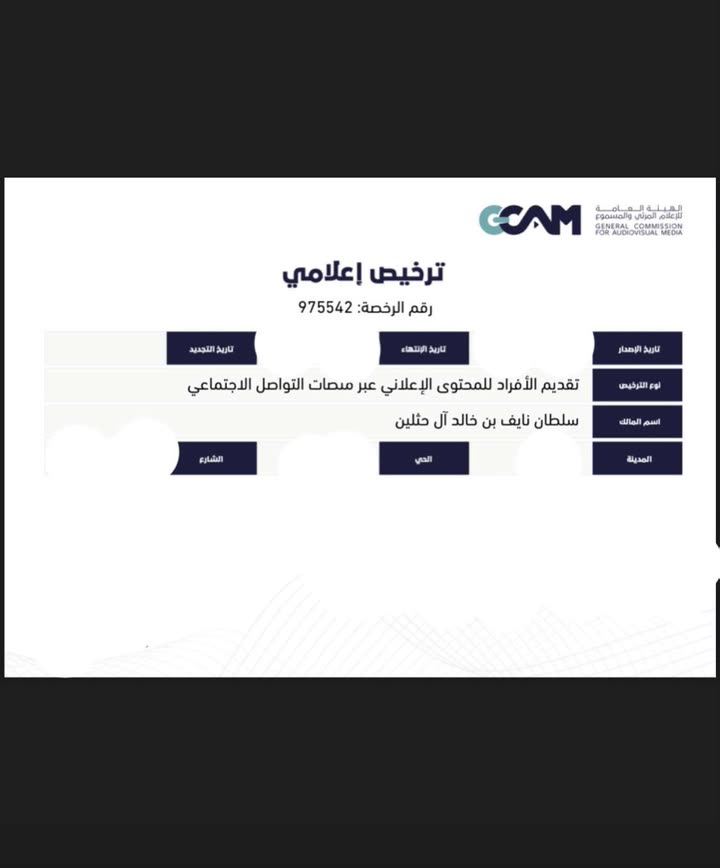 محتوى سناب شات لـ سلطان بن نايف