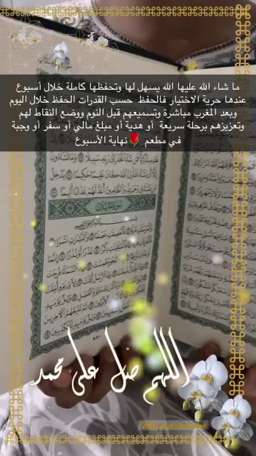 Preview for a Spotlight video that uses the the messenger of a Lens