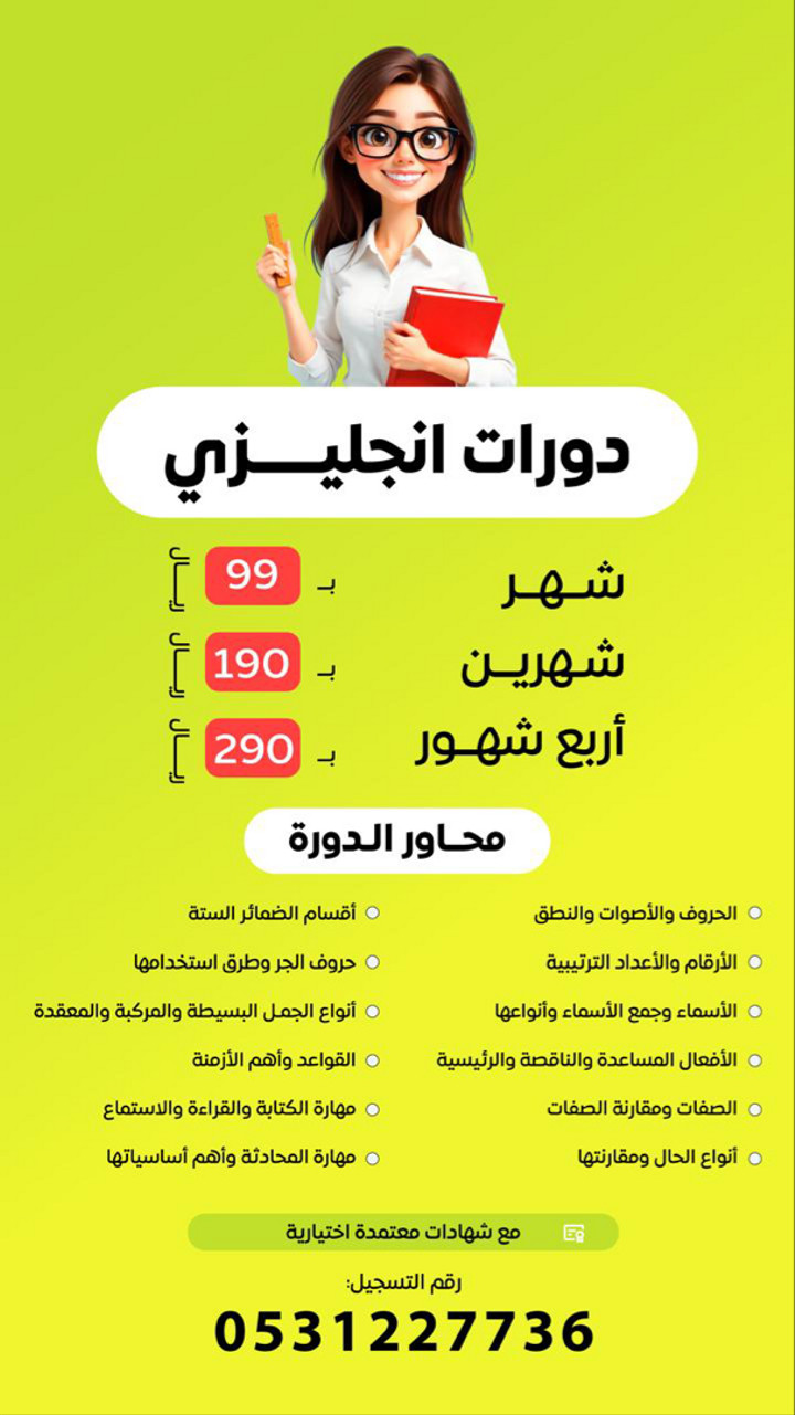 محتوى سناب شات لـ Roaa Alsabban