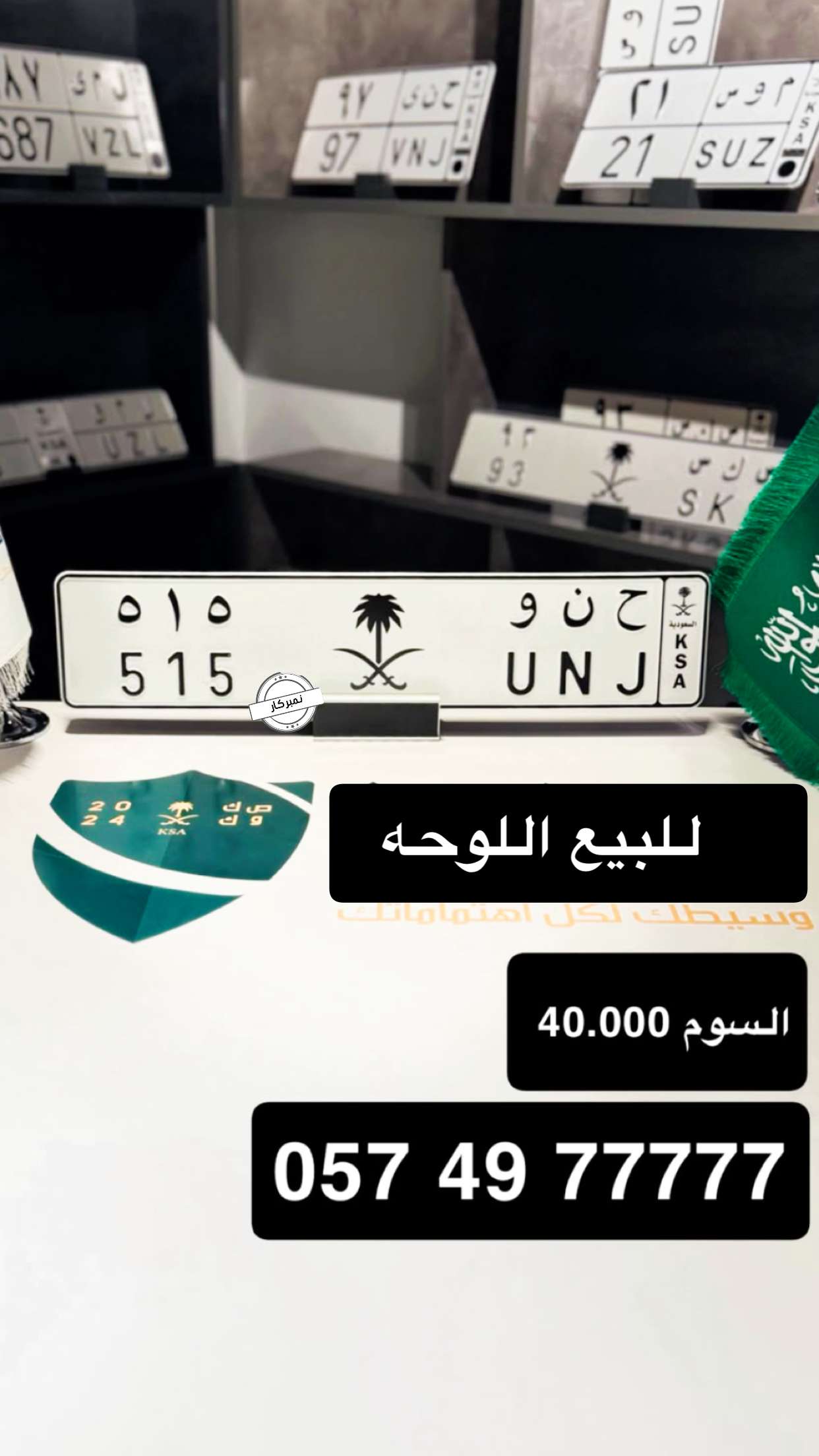 قصة سناب شات للحساب number_2023 رقم 220