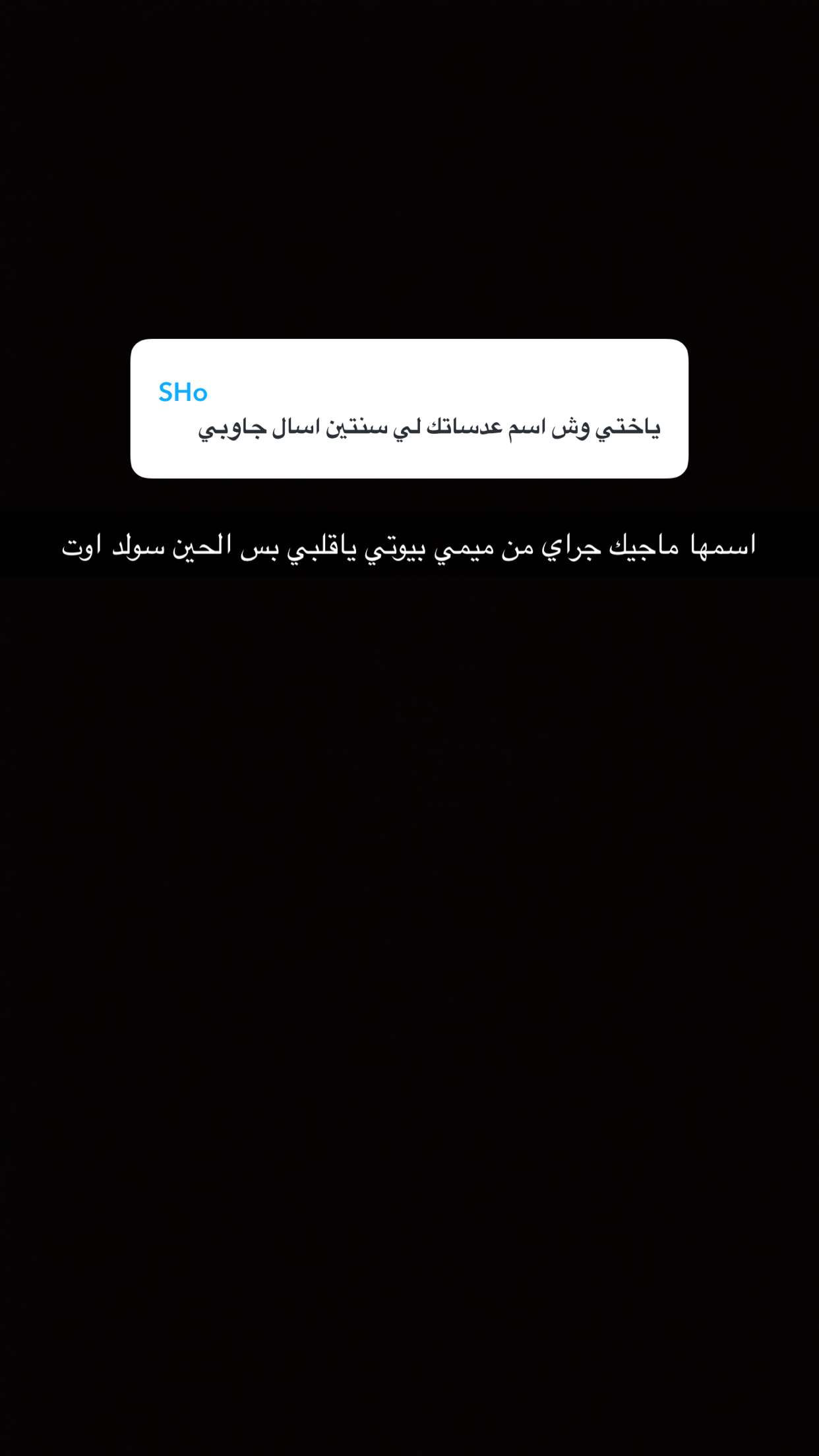 محتوى سناب شات لـ ريتا بنت محمد