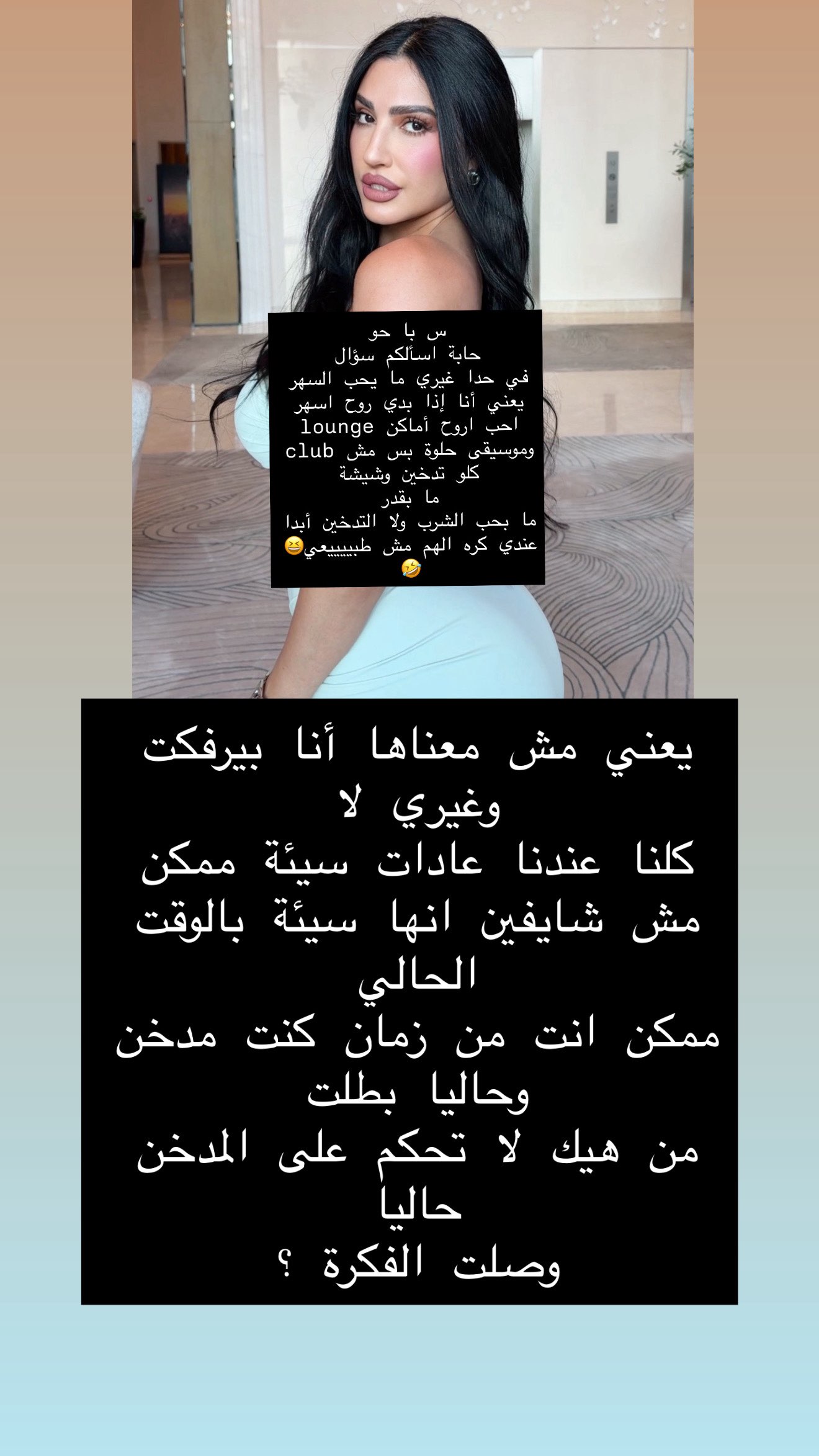 قصة سناب شات للحساب carol.atieh رقم 127