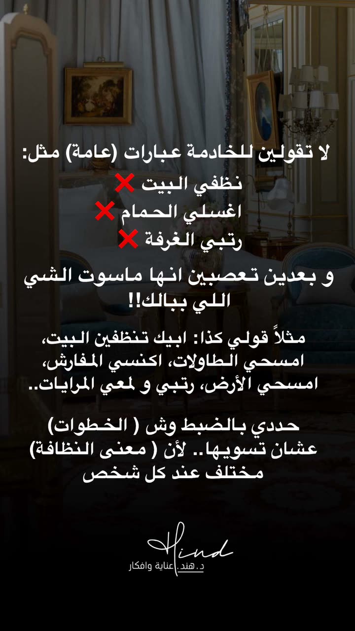 محتوى سناب شات لـ د. هند عنايه وأفكار 🎯