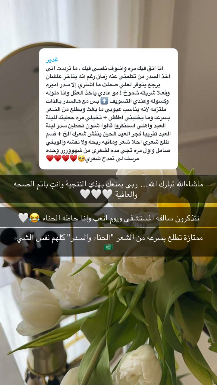 محتوى سناب شات لـ Shmowkh 🍃🎼🐺