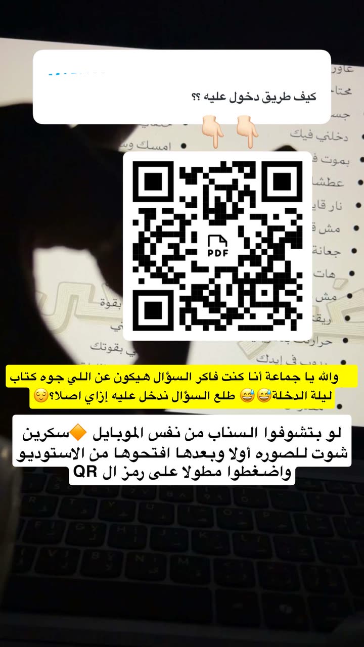 محتوى سناب شات لـ غمزة وعي ❤️‍🔥