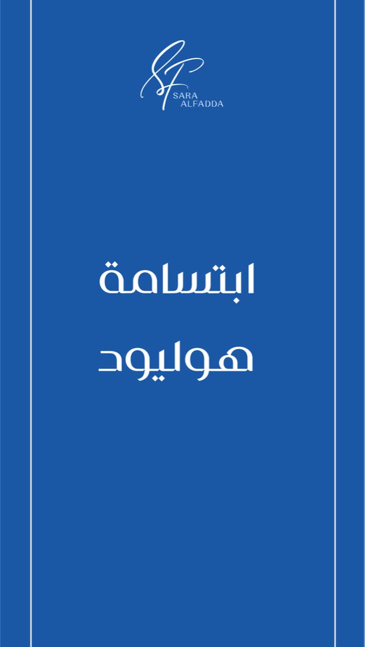 محتوى سناب شات لـ د. ساره الفدا