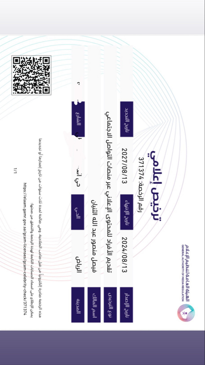 محتوى سناب شات لـ فيصل| ALTHUNAYAN
