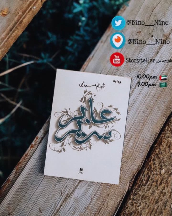 محتوى سناب شات لـ Storyteller هوجاس 𓅓